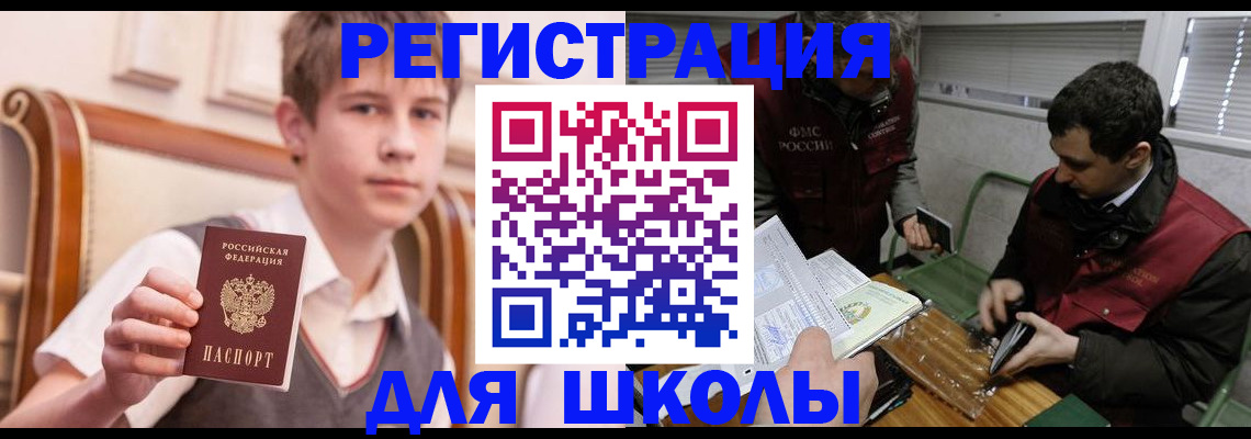 прописка штамп в Курганской области