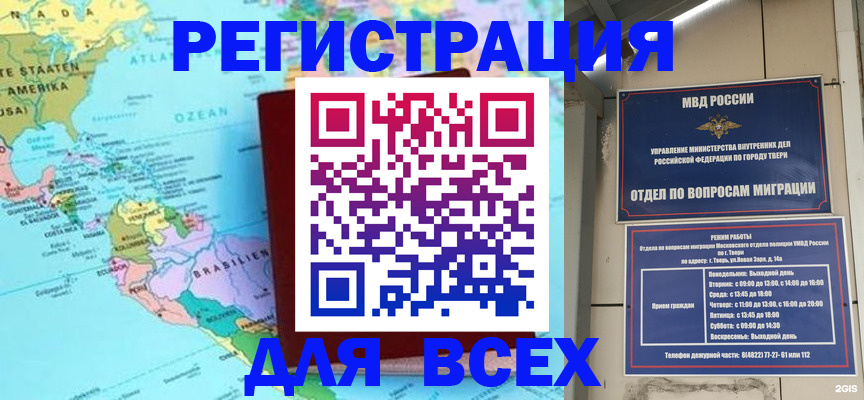 прописка 2025 в Курганской области