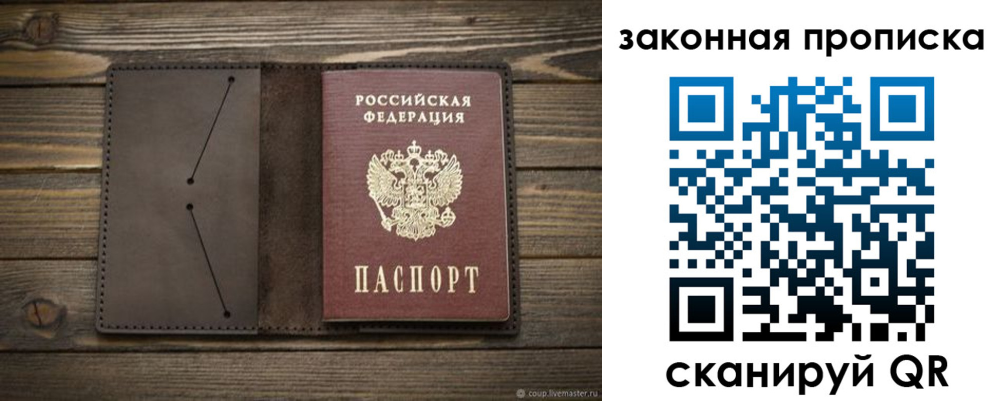 прописка в Курганской области