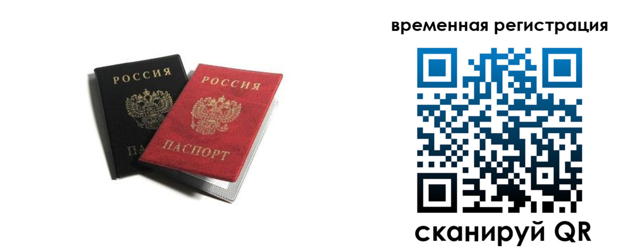 прописка в квартире в Курганской области