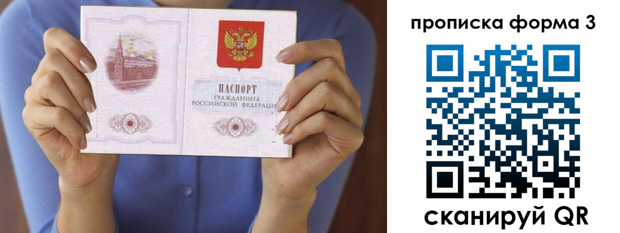 где прописаться в Курганской области