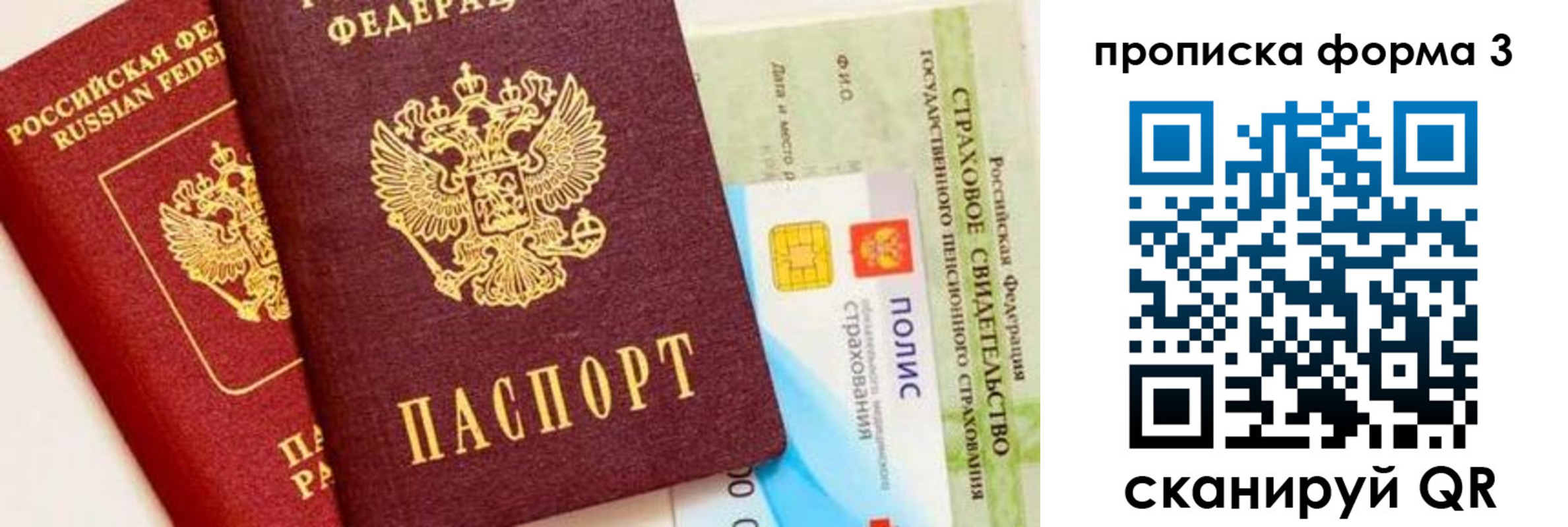 временная регистрация в квартире в Курганской области