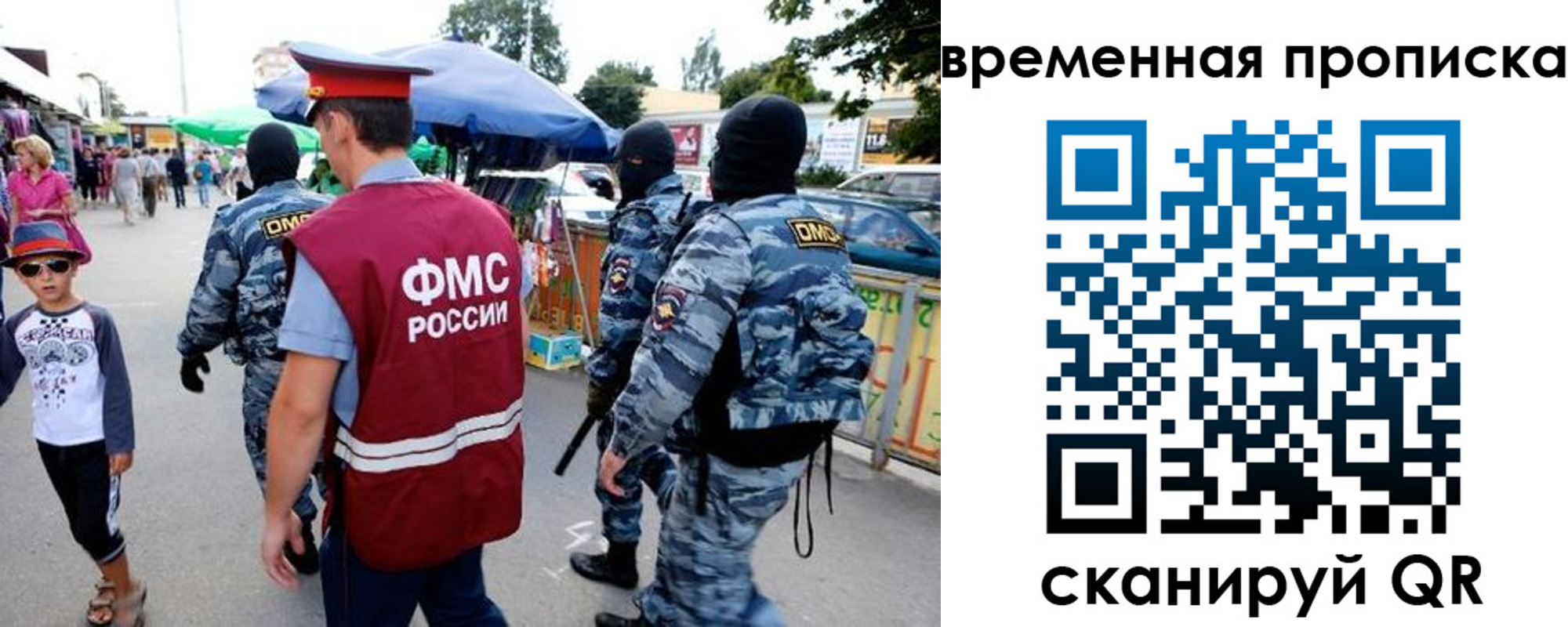 купить прописку в Курганской области