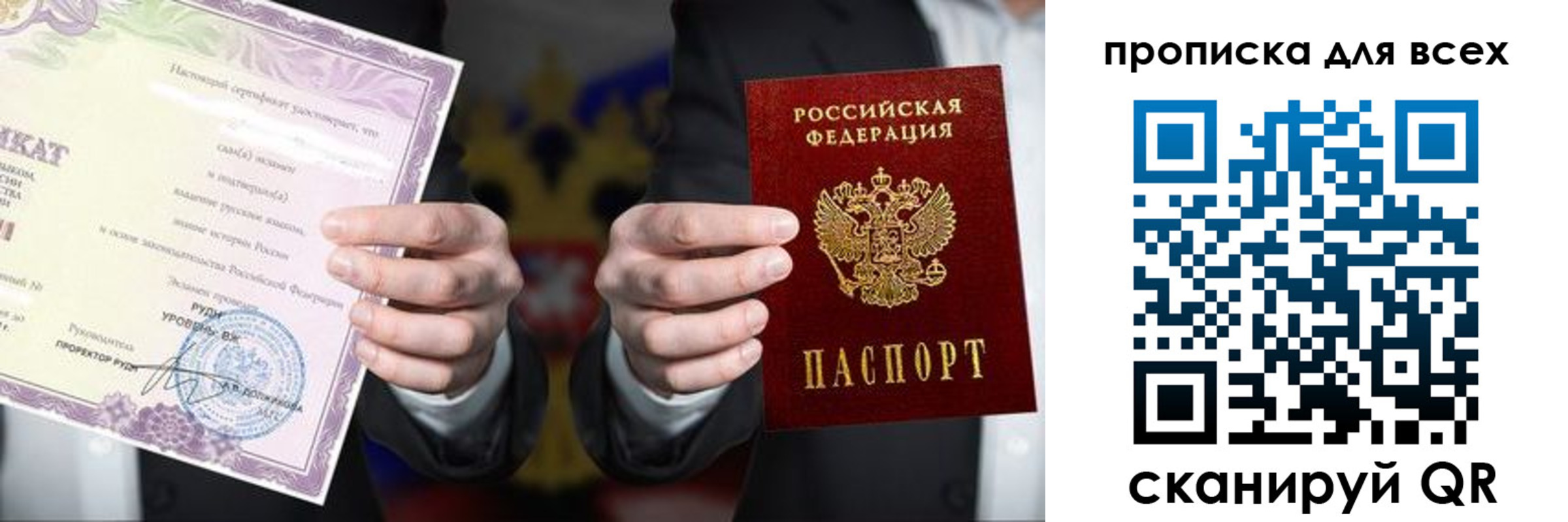 прописка для военкомата в Курганской области