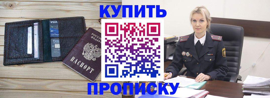 временная регистрация законно в Курганской области