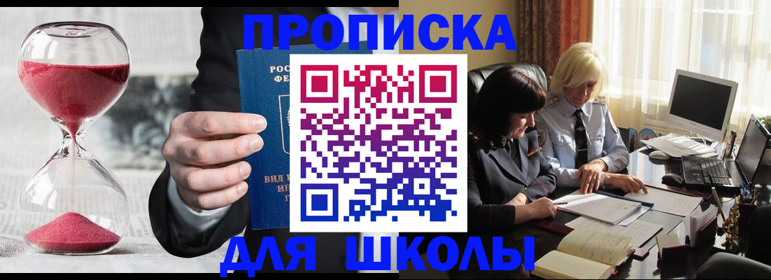 временная регистрация в Курганской области
