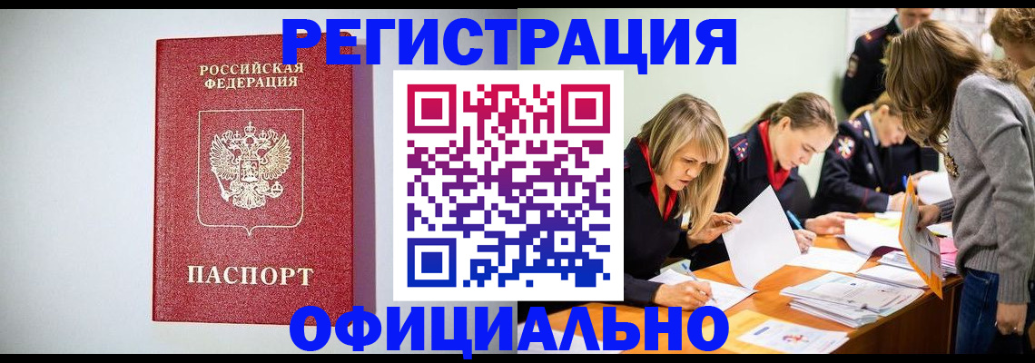 прописка от собственника в Курганской области