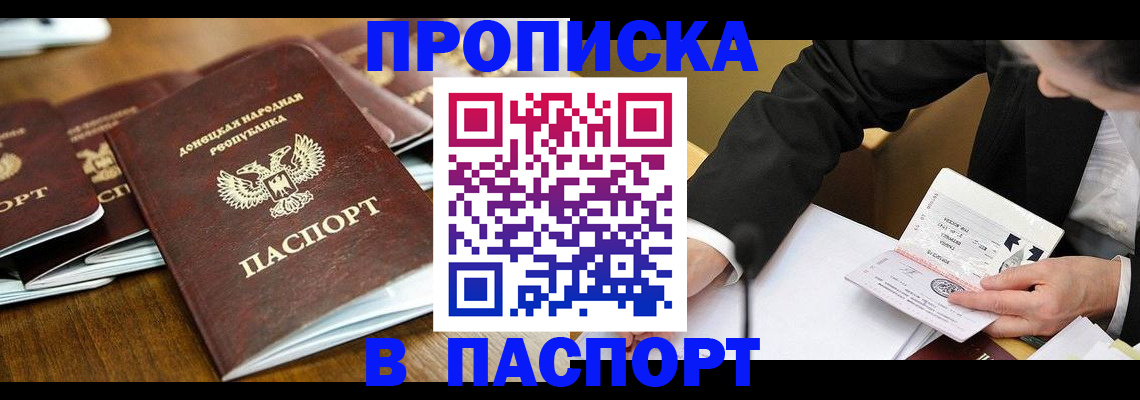 временная регистрация в квартире в Курганской области