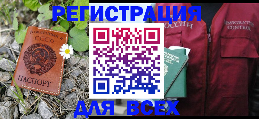 прописка поиск в Курганской области