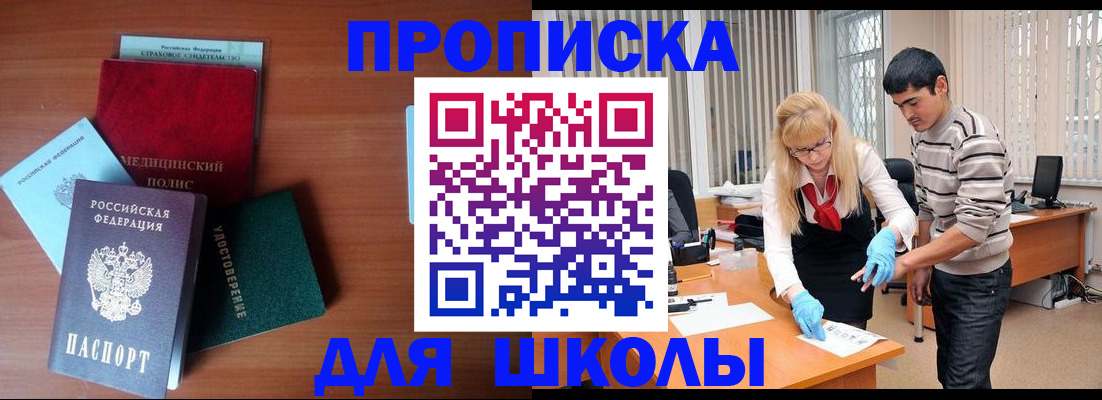 временная регистрация собственник в Курганской области